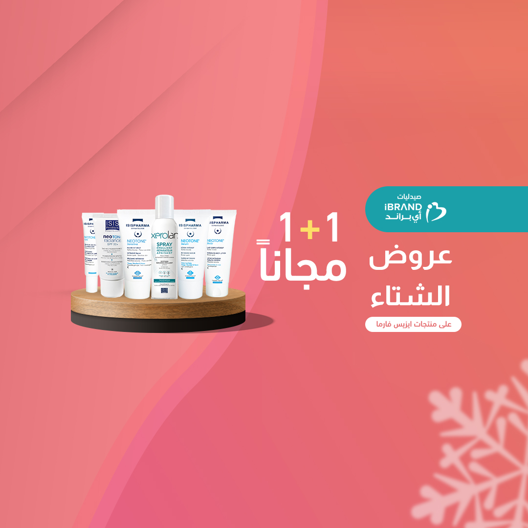 ايزيس فارما الثانية مجانا