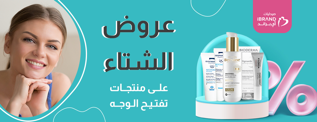عروض تفتيح الوجه