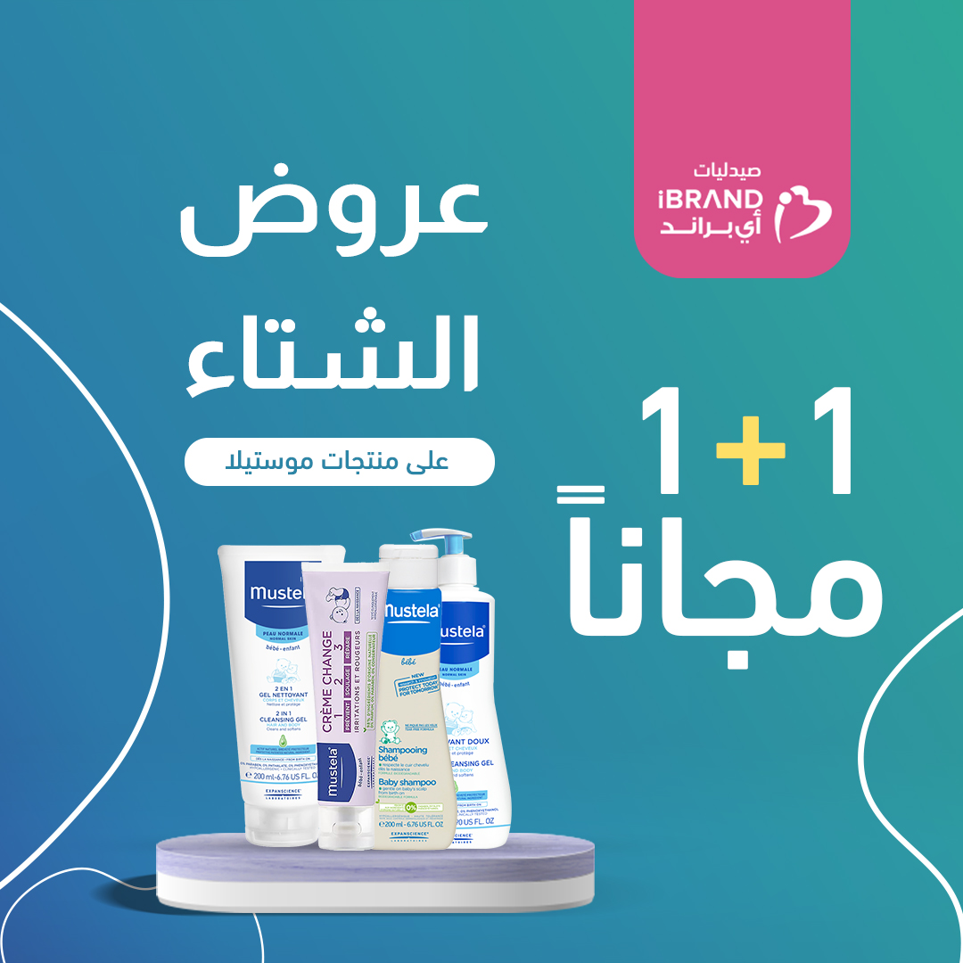 موستيلا الثانية مجانا