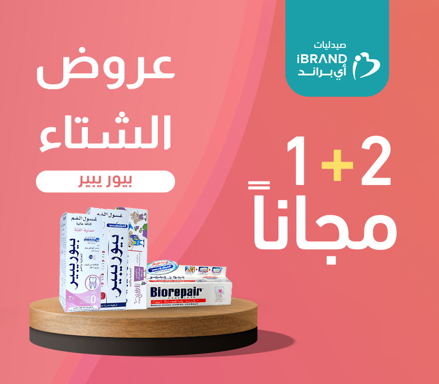 بيوريبير الثانية مجانا