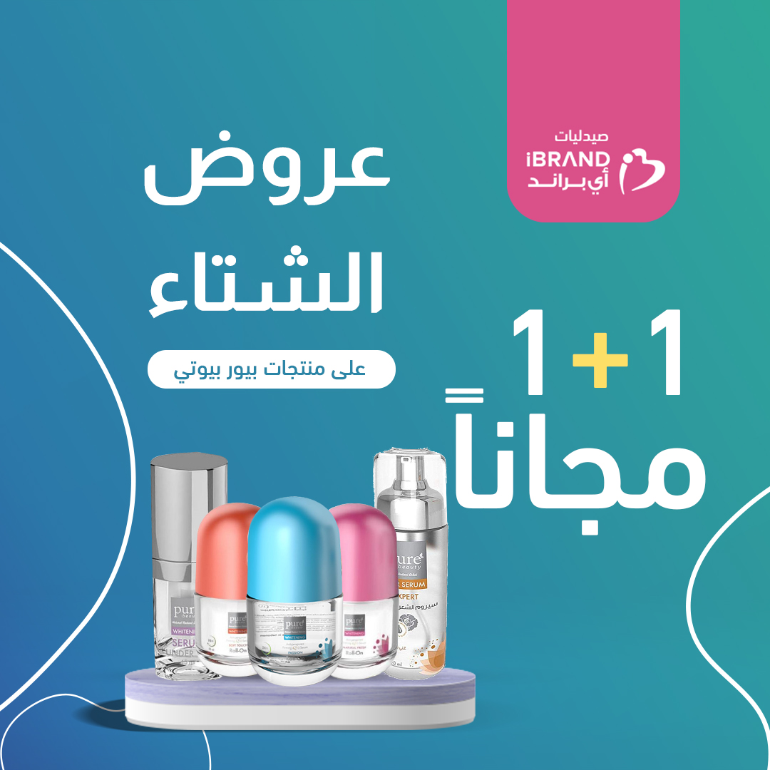 بيور بيوتي الثانية مجانا