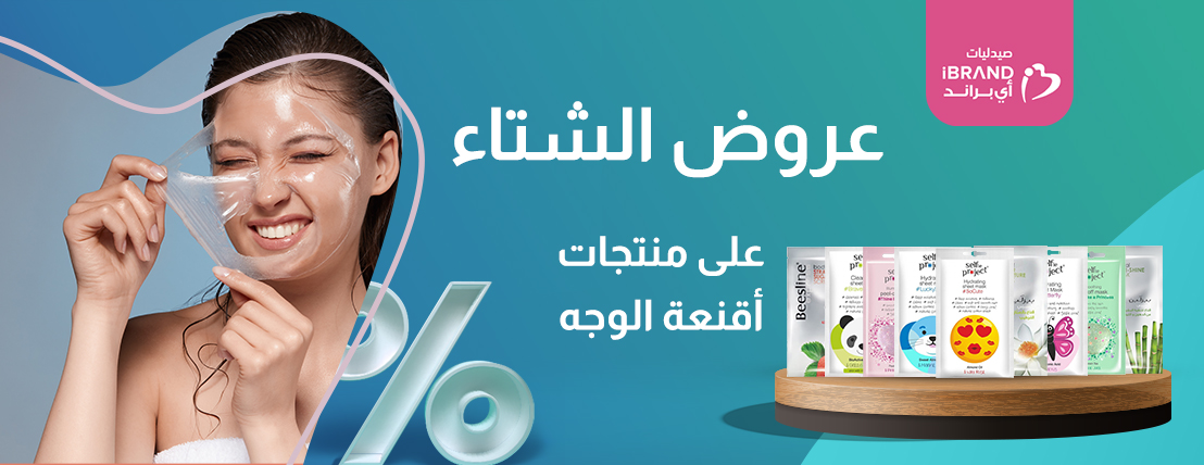 عروض أقنعة الوجه