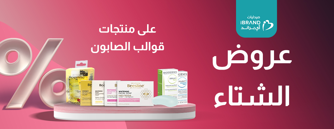 عروض قوالب الصابون