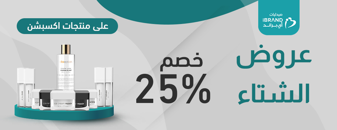 خصم 25 في المية على اكسبشن